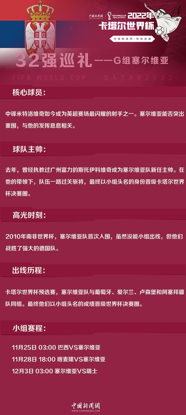 这些收入意味着体育方面的竞争力以及更高成本操作的能力，我们必须始终坚持可持续发展战略，并且遵守财政公平竞赛规则。